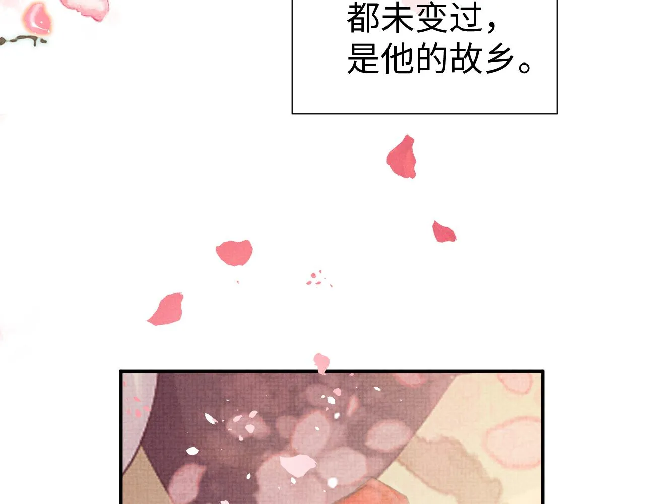 第83话 旧作新画 第60页