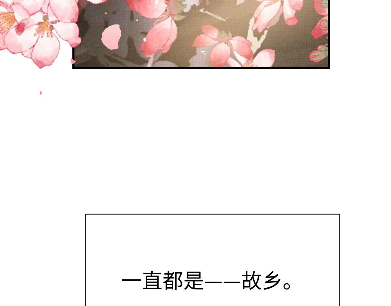 第83话 旧作新画 第62页