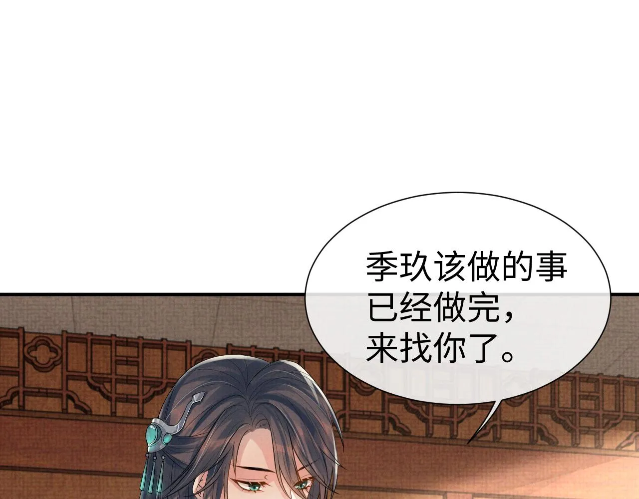 第83话 旧作新画 第64页