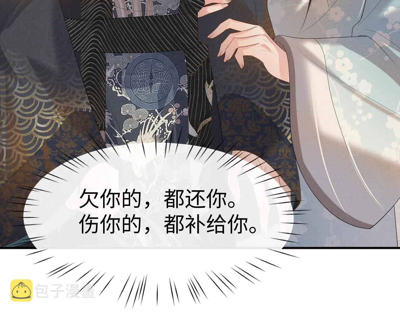 第83话 旧作新画 第66页