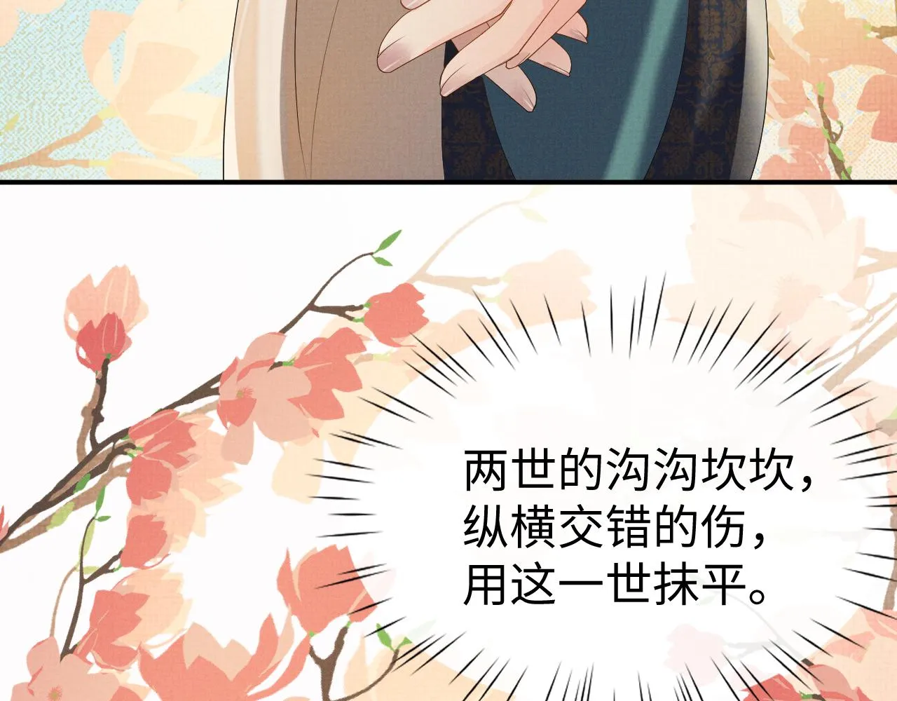 第83话 旧作新画 第68页