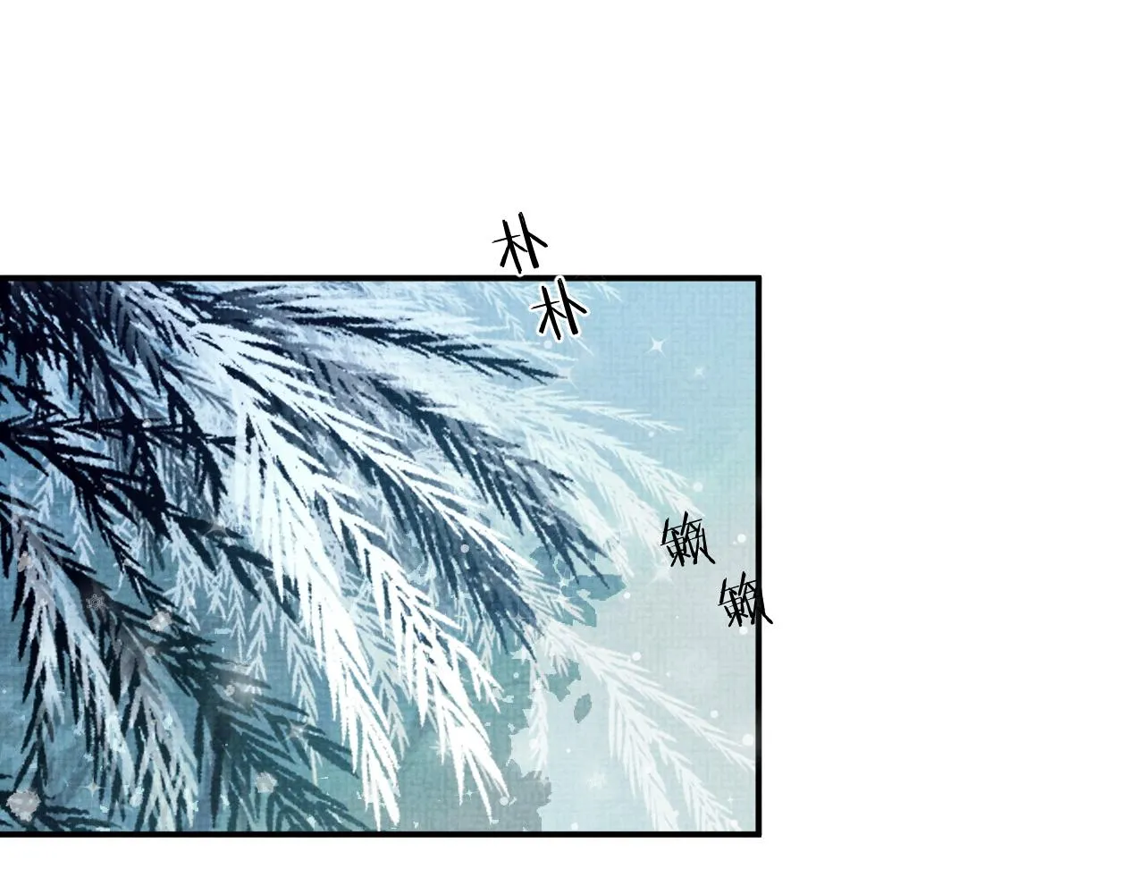 第83话 旧作新画 第80页