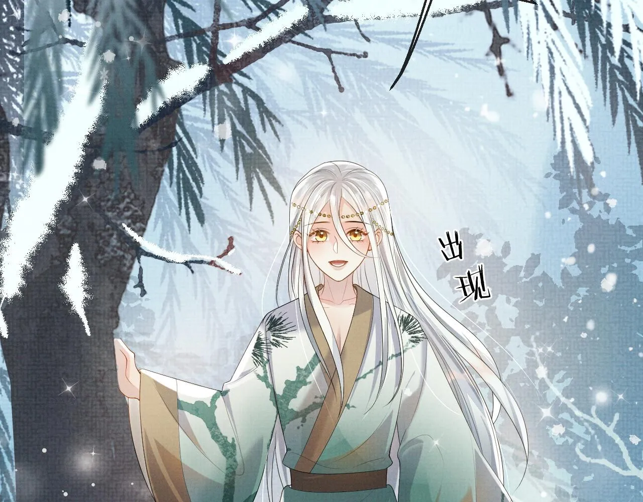 第83话 旧作新画 第82页