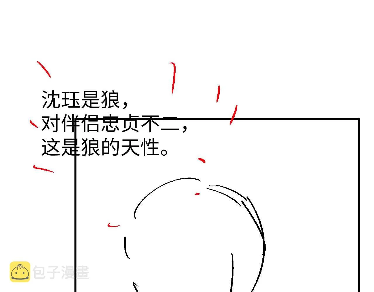 第83话 旧作新画 第91页