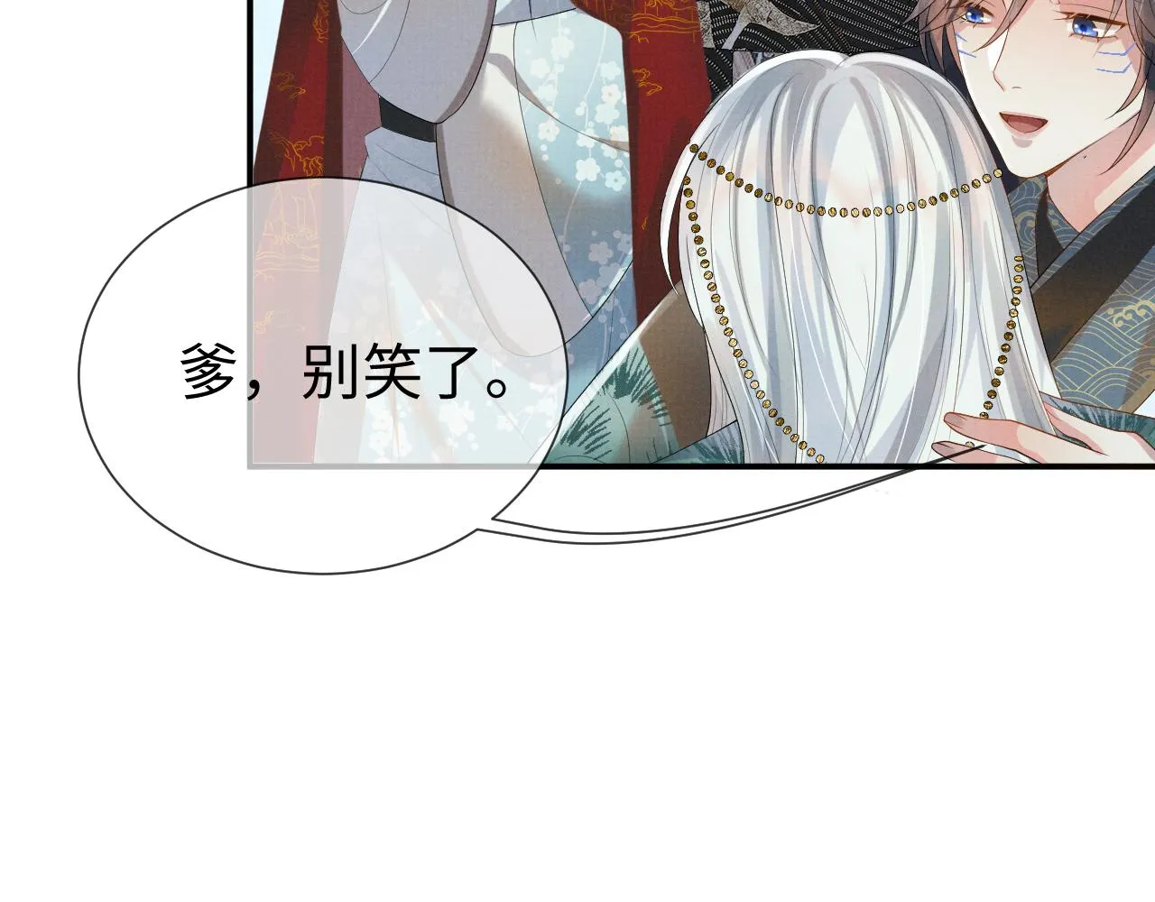 第84话 小松树精 第8页