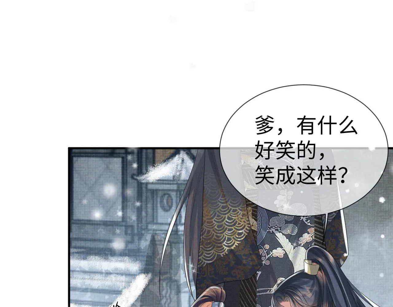 第84话 小松树精 第13页