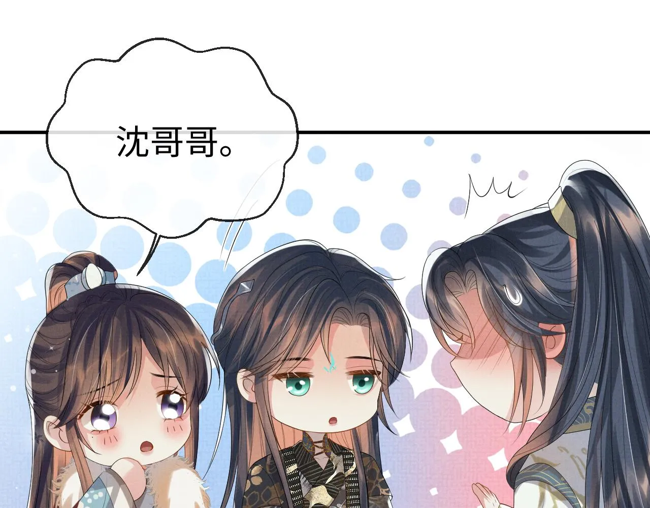 第84话 小松树精 第15页