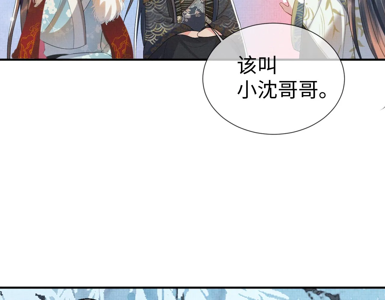 第84话 小松树精 第16页