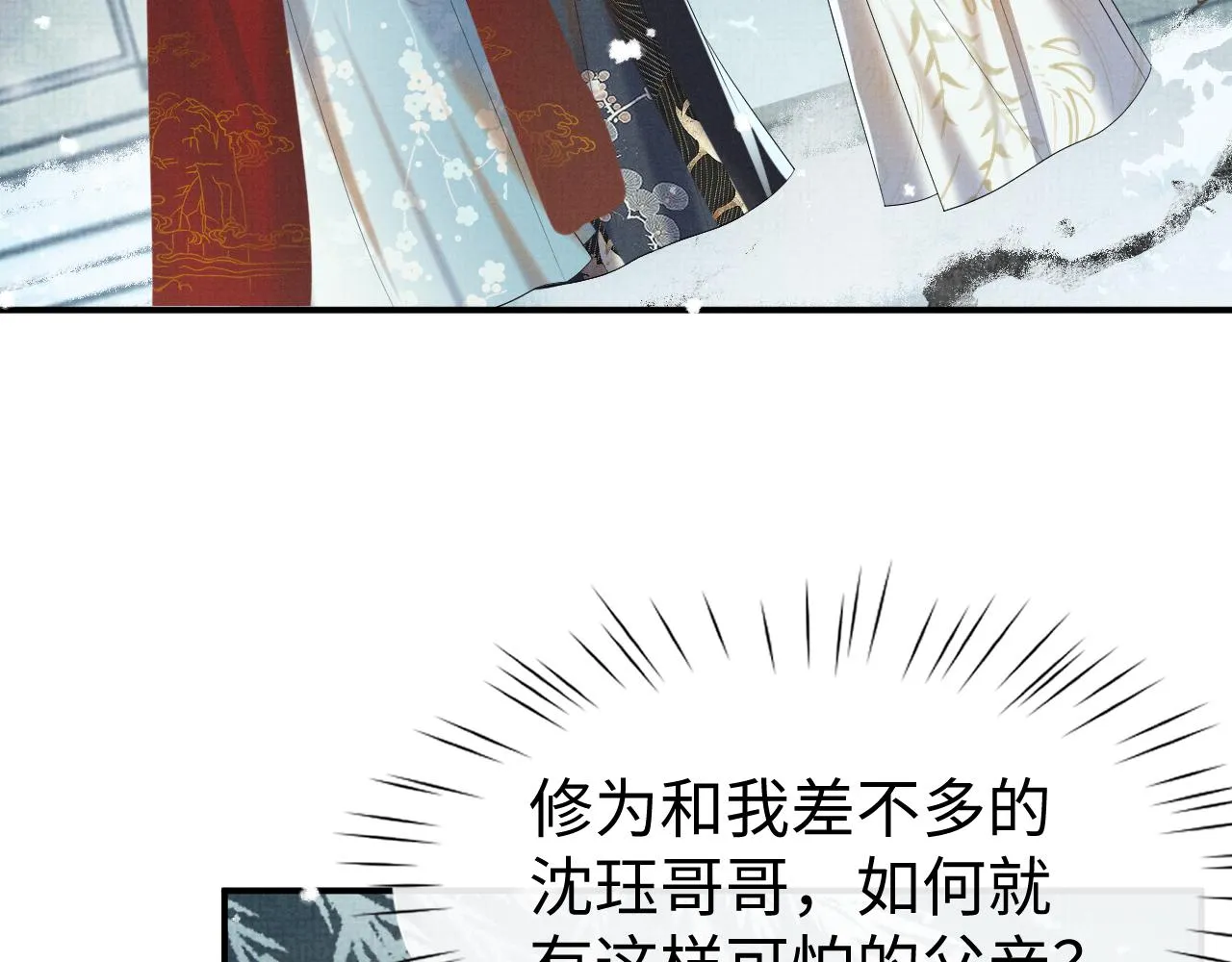 第84话 小松树精 第22页