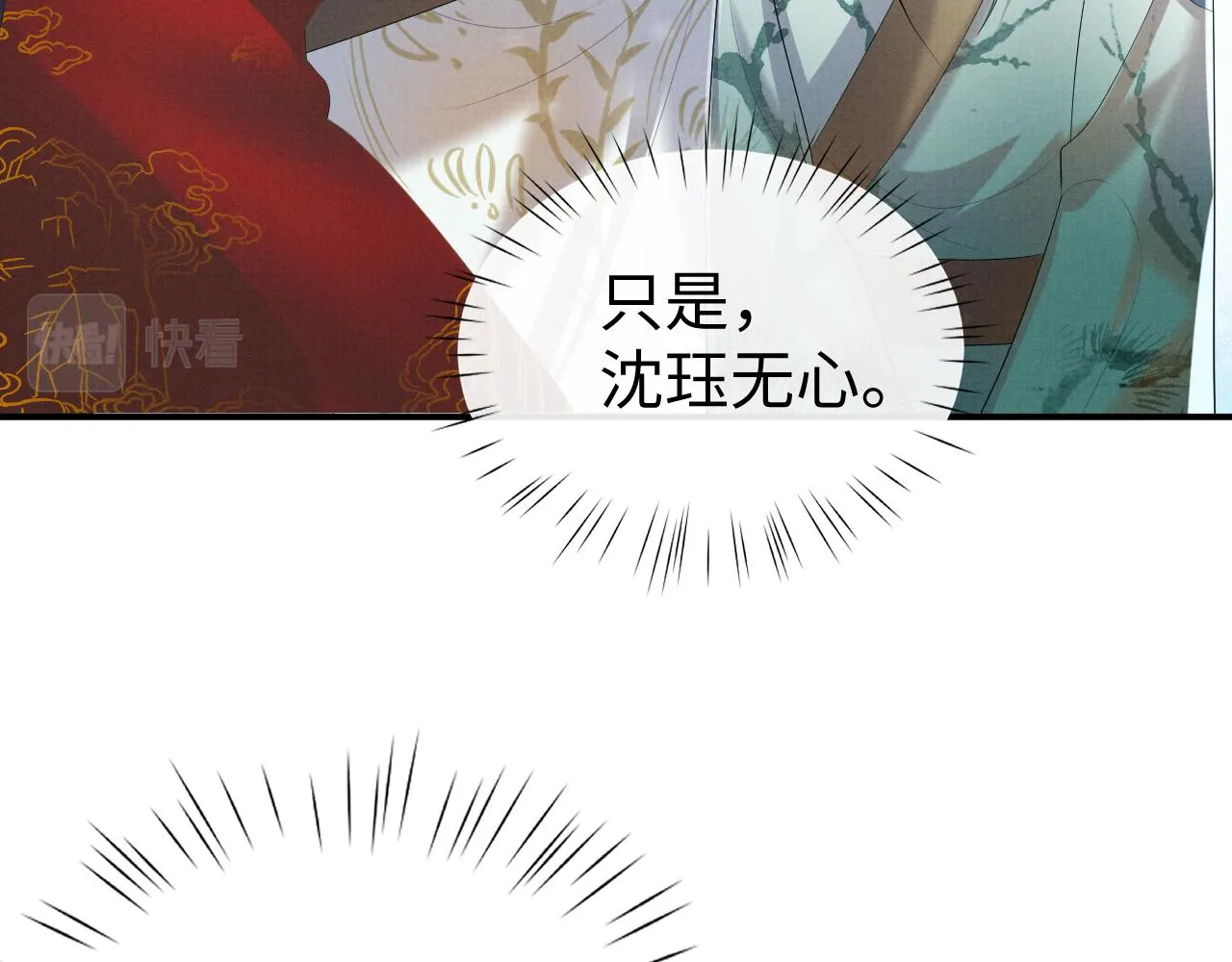 第84话 小松树精 第28页