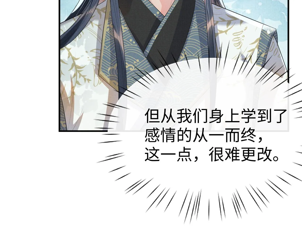 第84话 小松树精 第30页