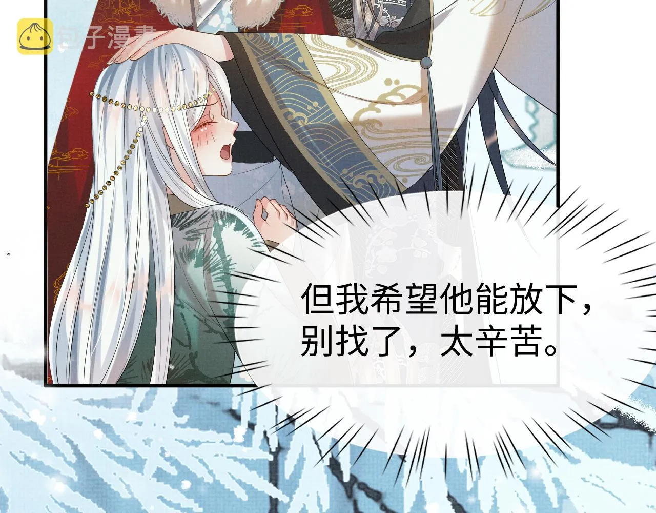第84话 小松树精 第32页