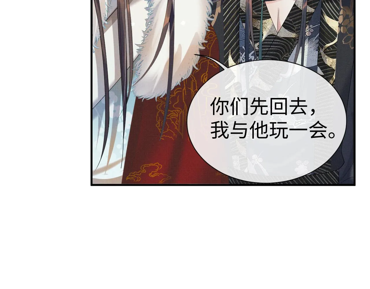 第84话 小松树精 第38页
