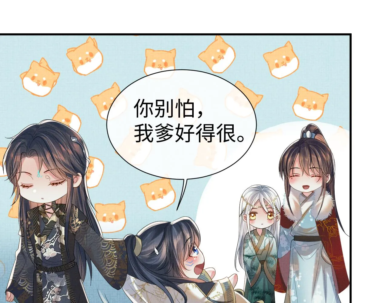 第84话 小松树精 第39页