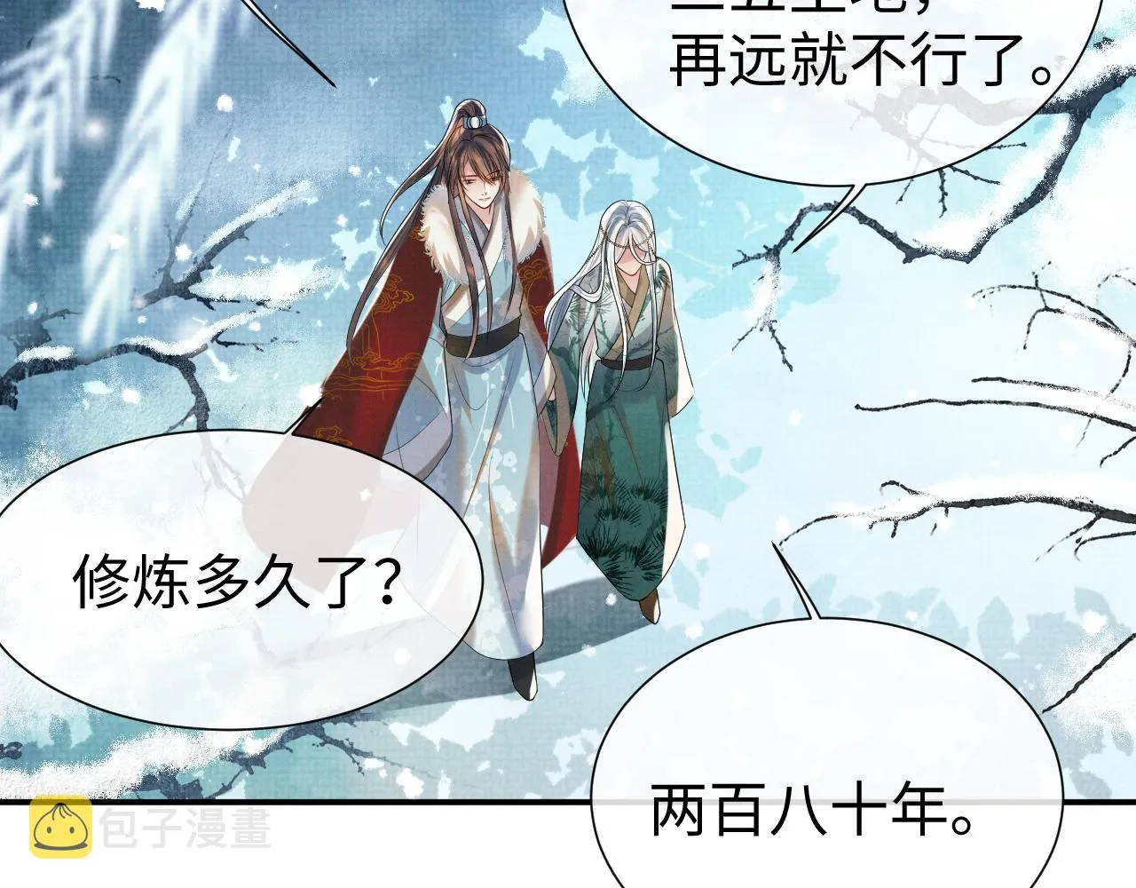第84话 小松树精 第42页