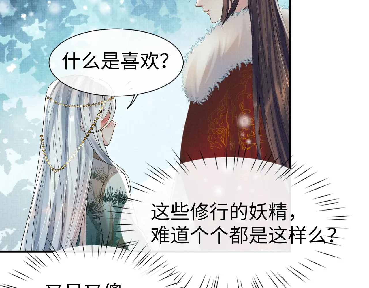 第84话 小松树精 第44页