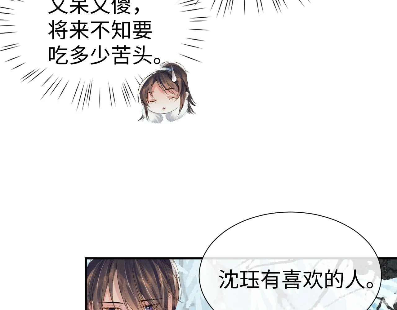 第84话 小松树精 第45页