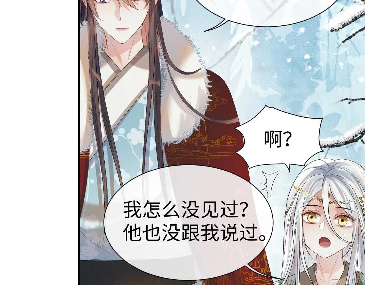 第84话 小松树精 第46页