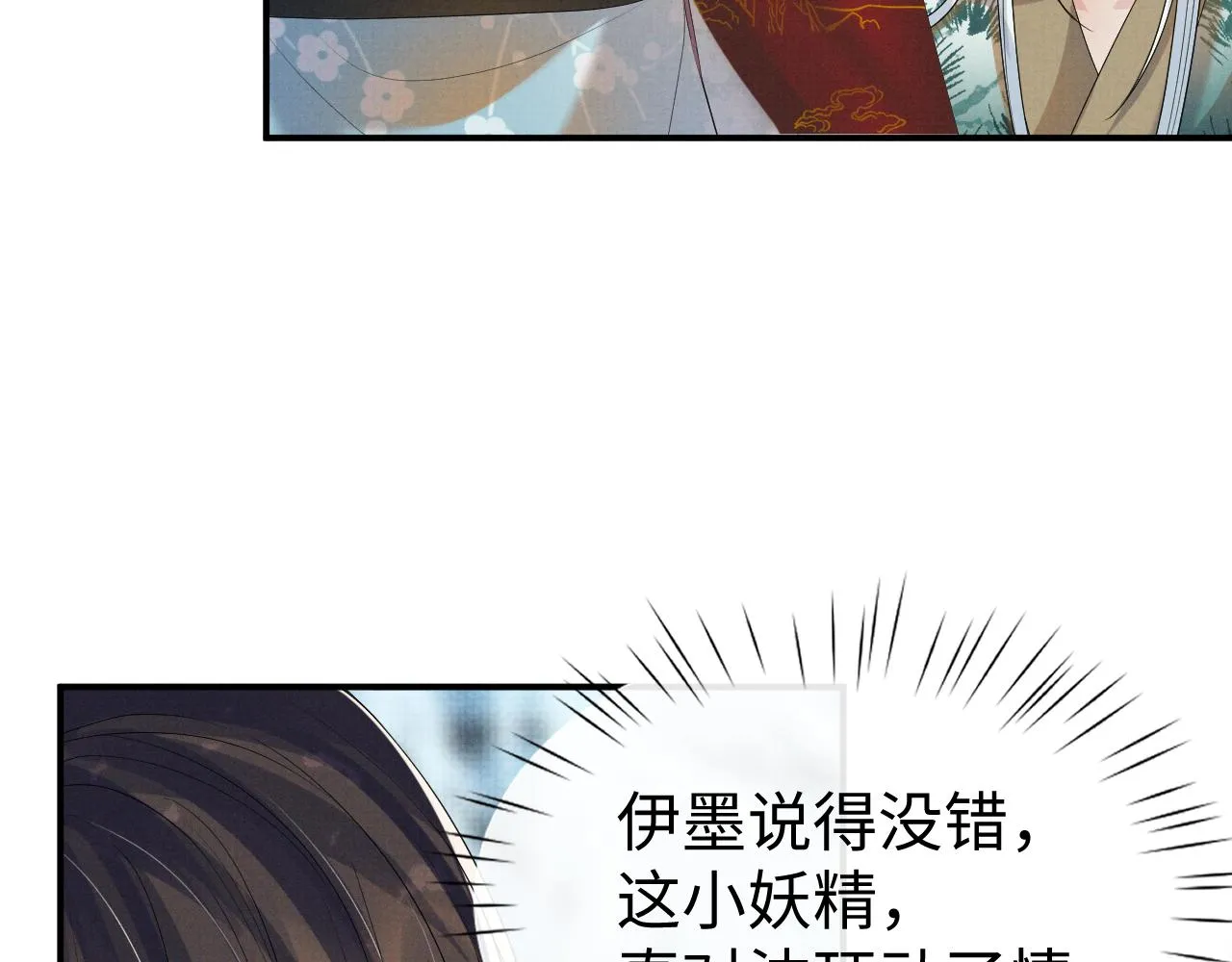 第84话 小松树精 第47页
