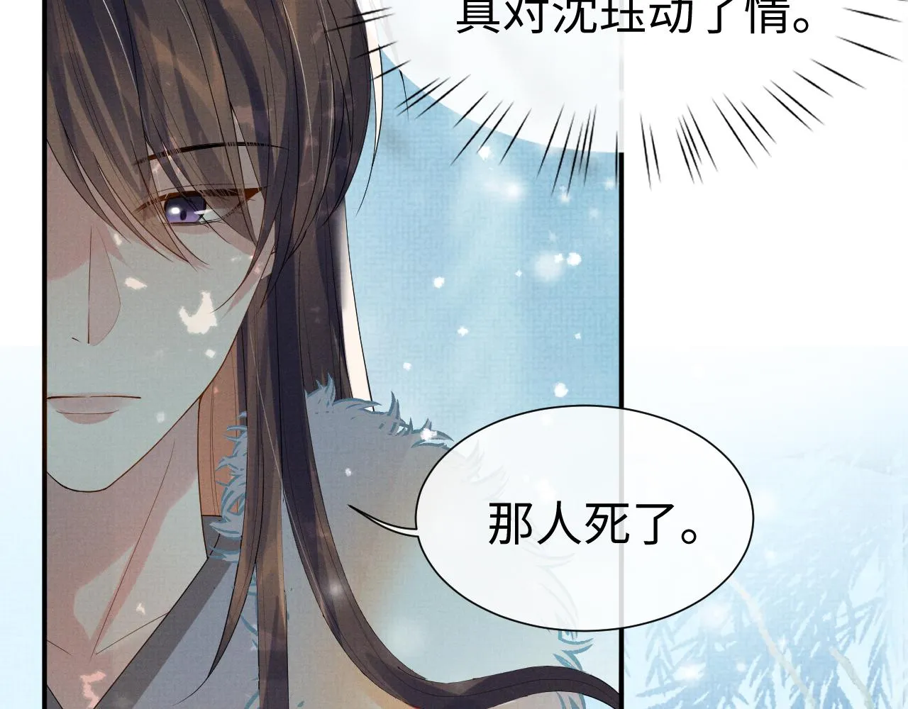 第84话 小松树精 第48页