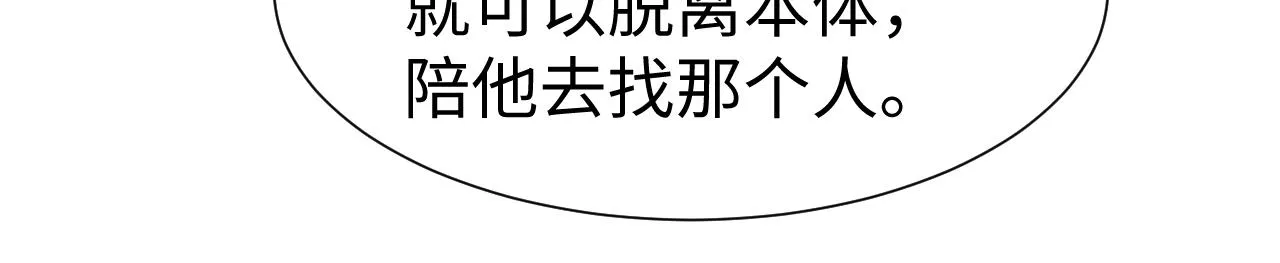 第84话 小松树精 第52页