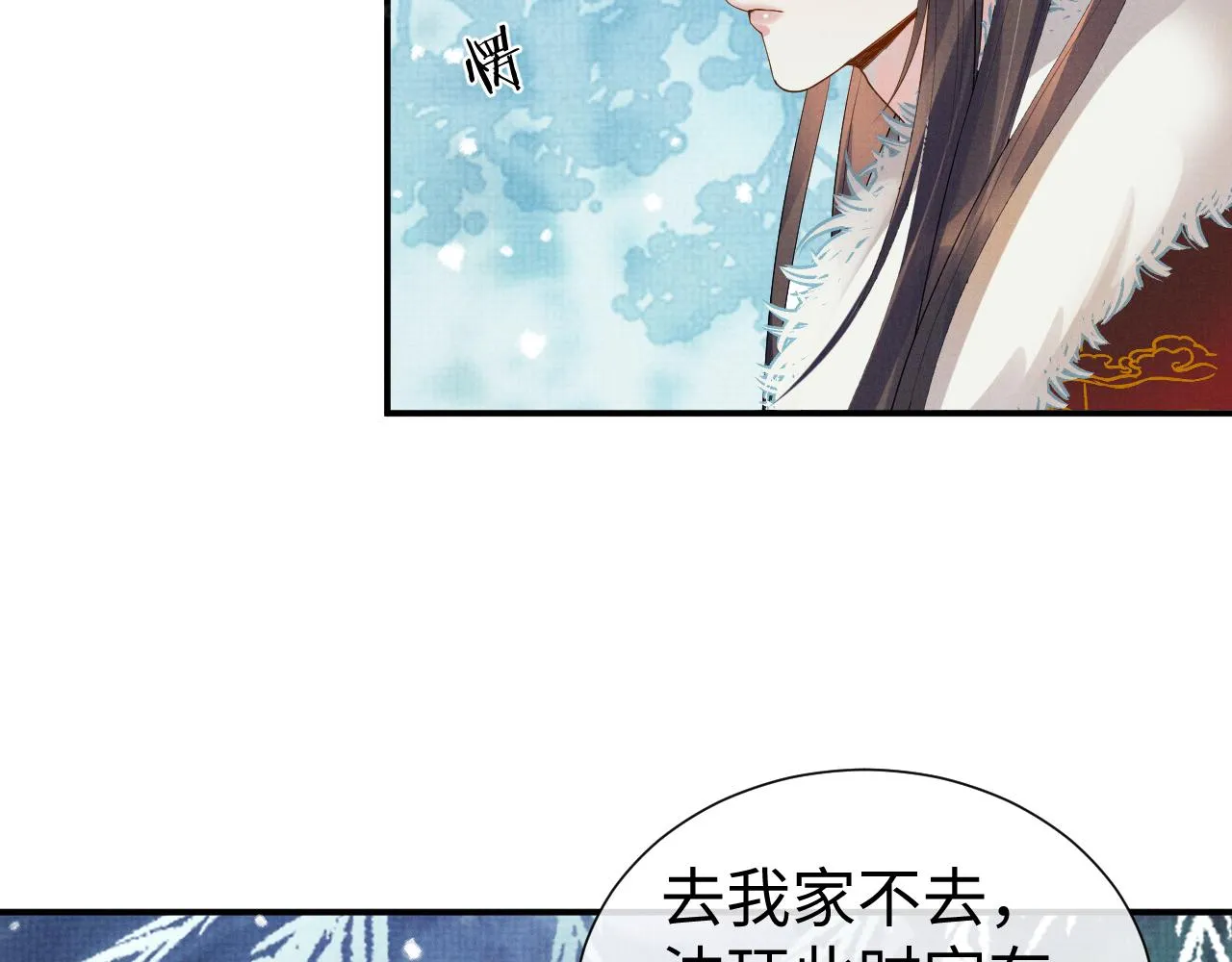 第84话 小松树精 第54页