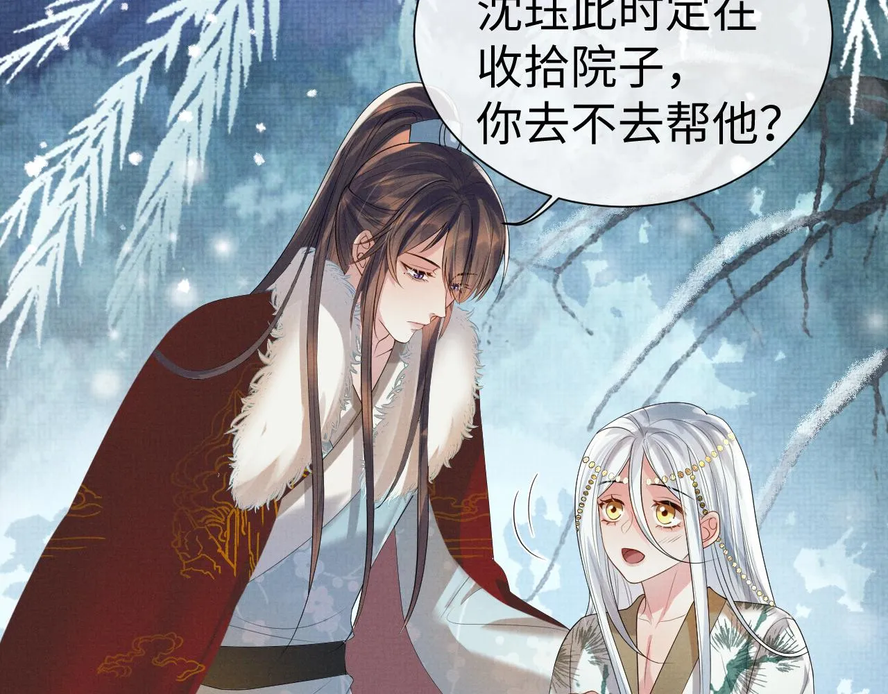 第84话 小松树精 第55页