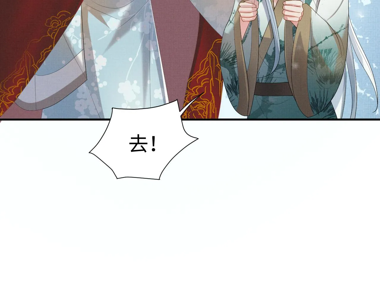 第84话 小松树精 第56页