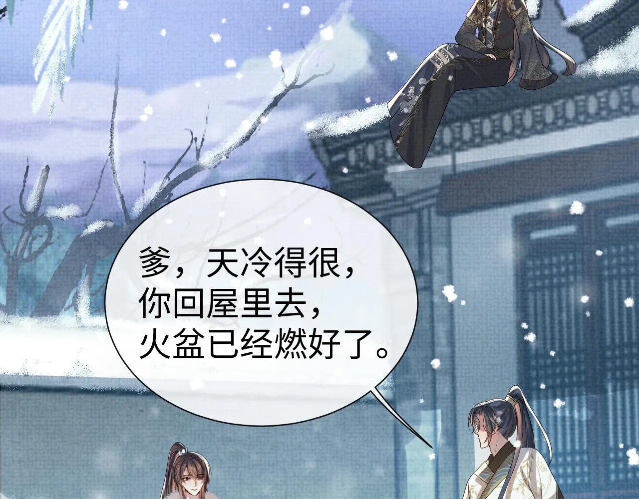 第84话 小松树精 第60页