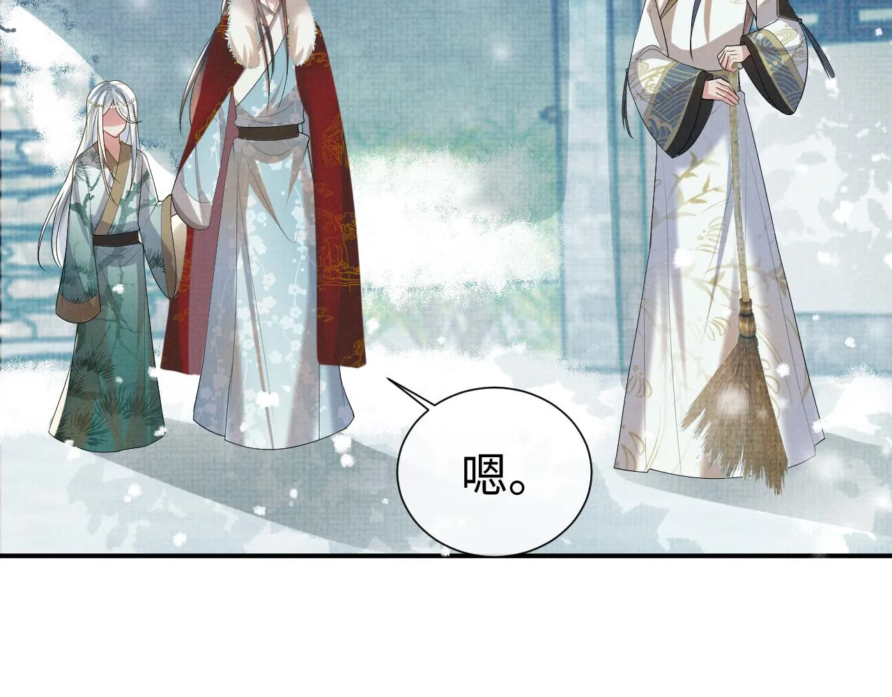 第84话 小松树精 第61页