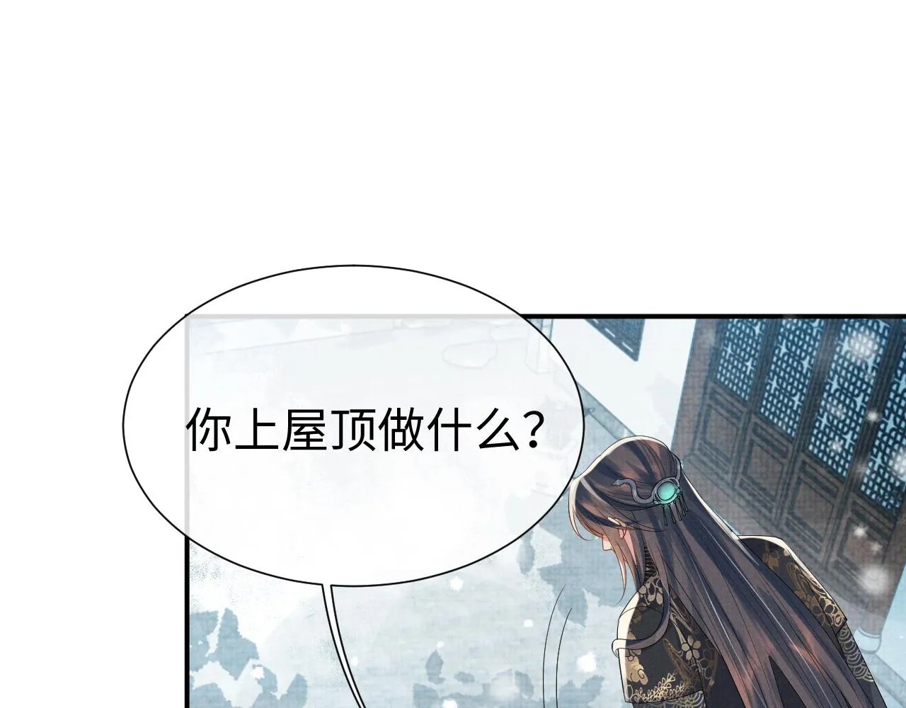 第84话 小松树精 第62页