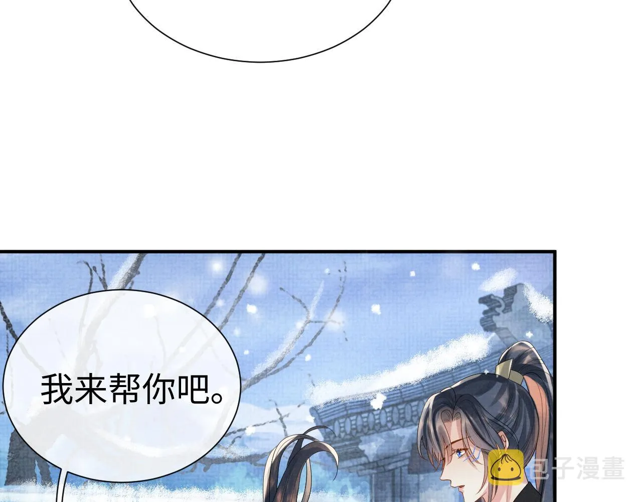 第84话 小松树精 第64页