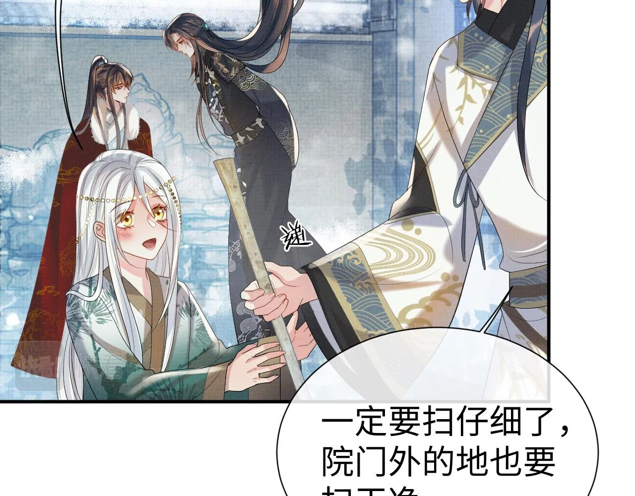 第84话 小松树精 第65页