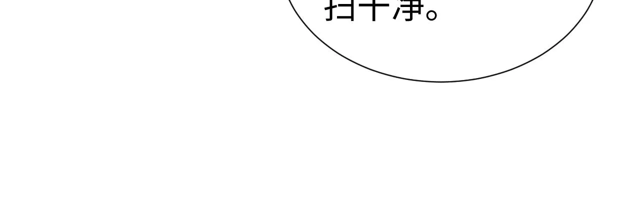 第84话 小松树精 第66页
