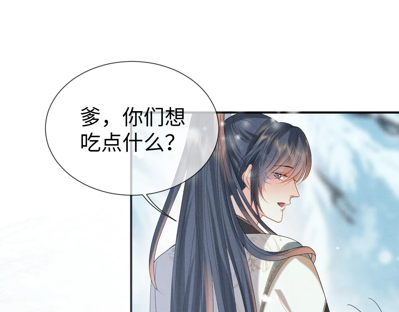 第84话 小松树精 第67页
