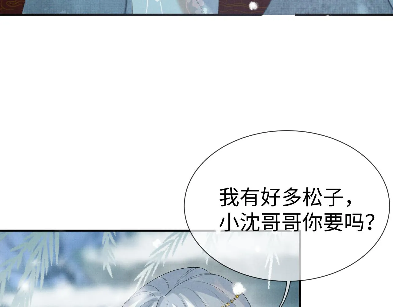 第84话 小松树精 第71页