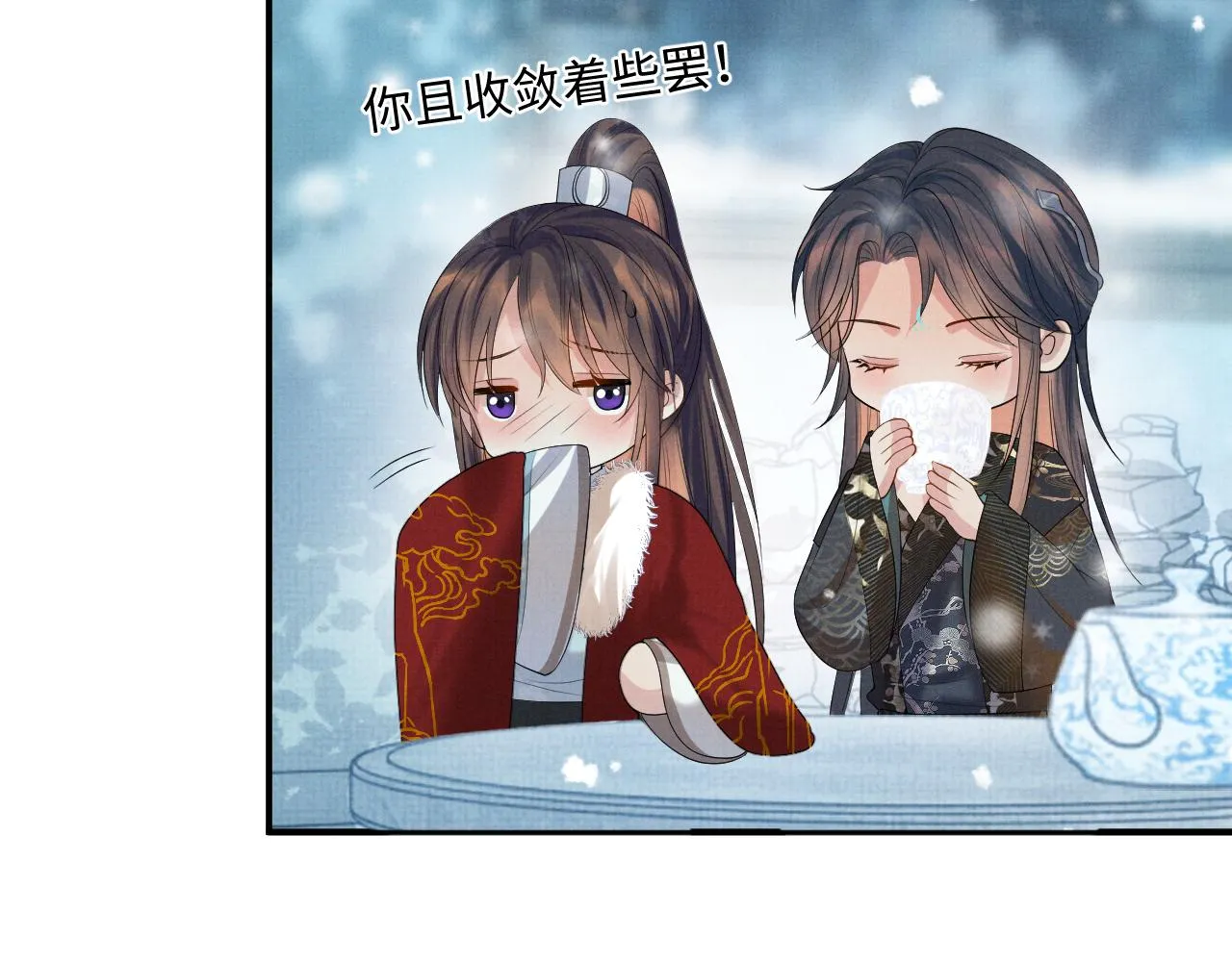 第84话 小松树精 第74页