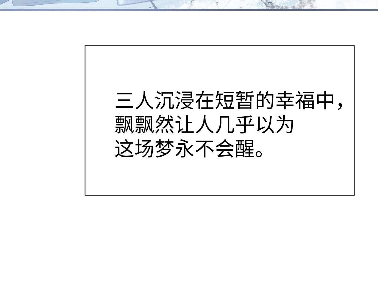 第84话 小松树精 第84页