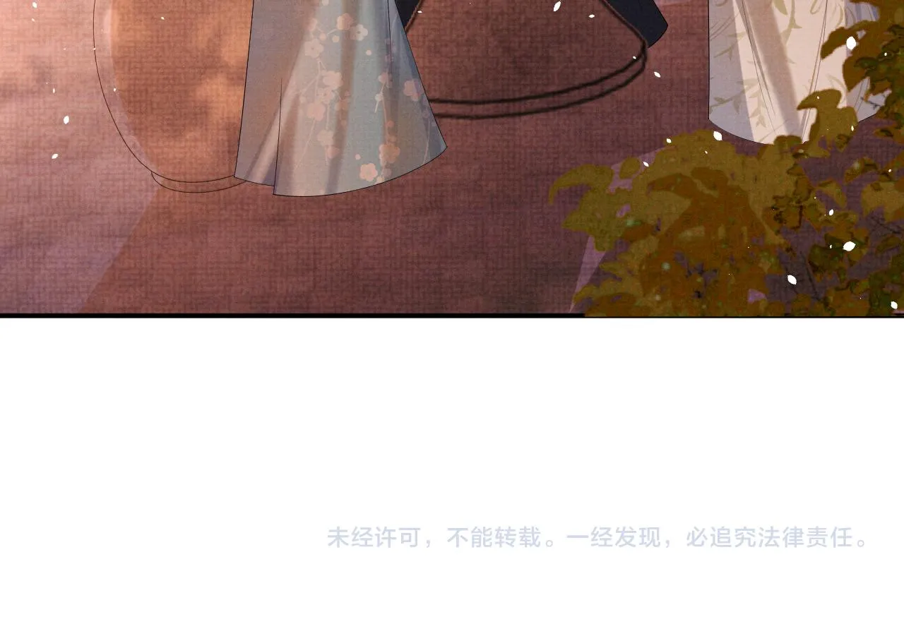 第84话 小松树精 第94页