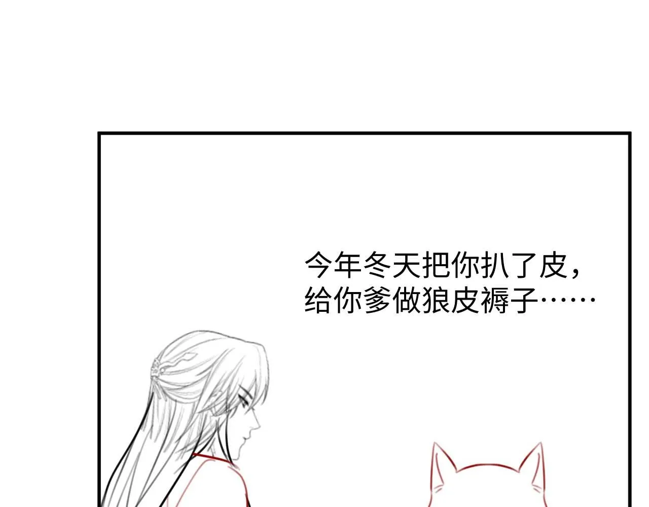 第84话 小松树精 第96页