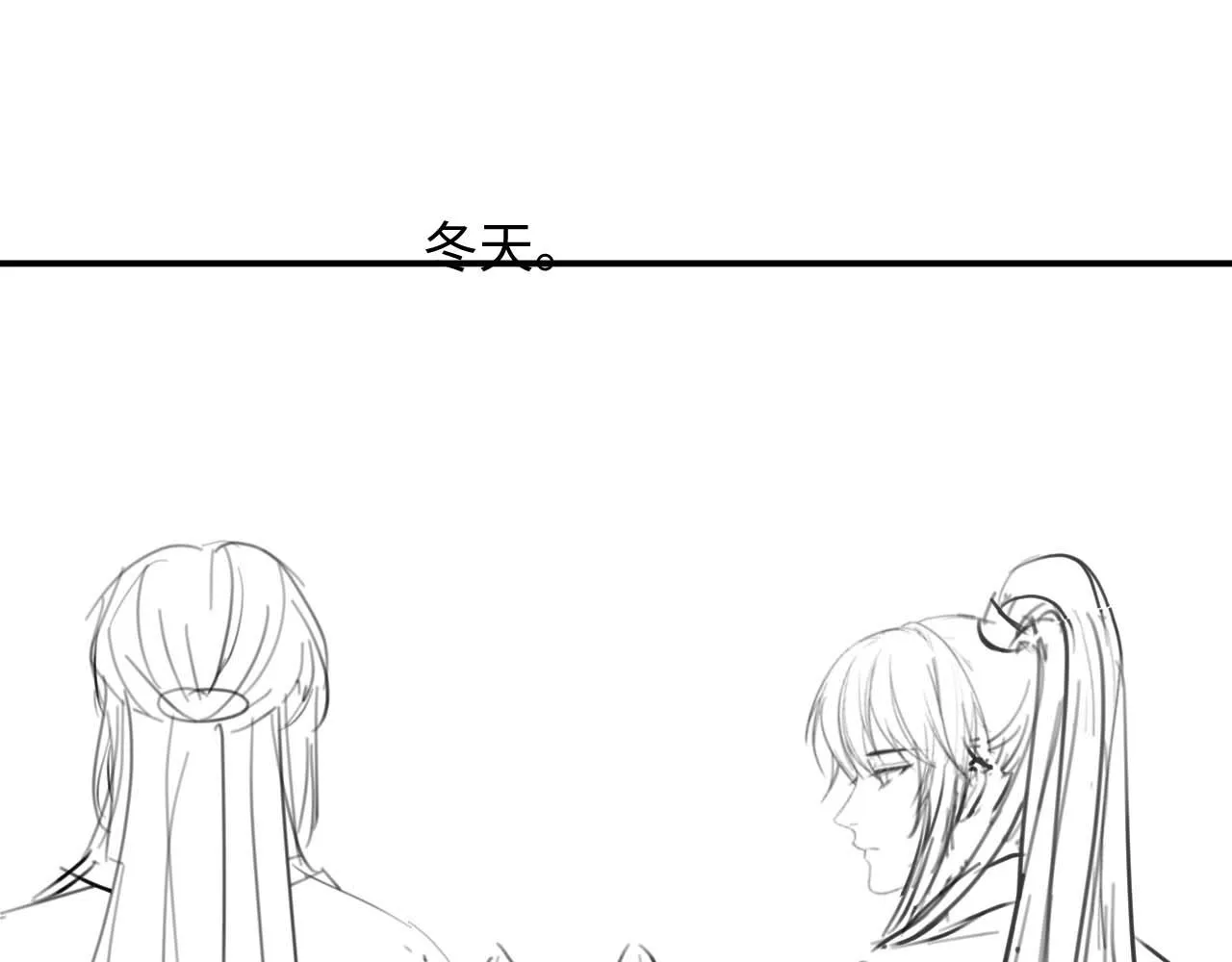 第84话 小松树精 第99页