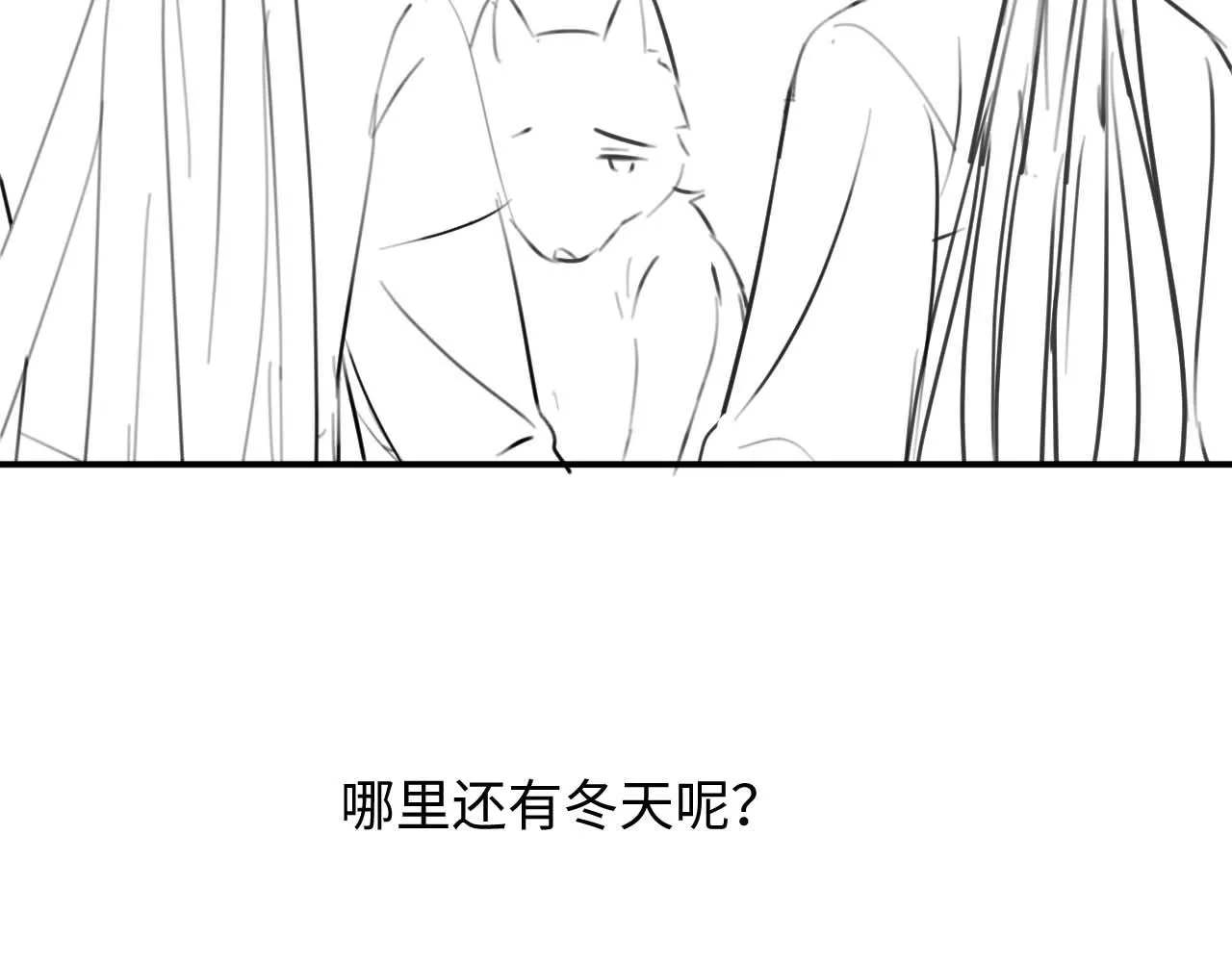 第84话 小松树精 第100页