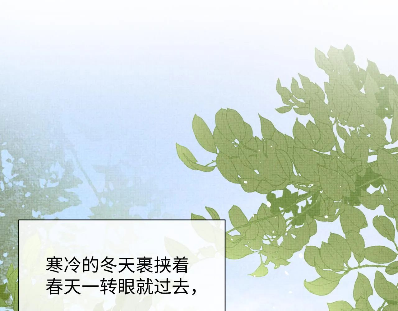 第85话 最后的温馨 第5页