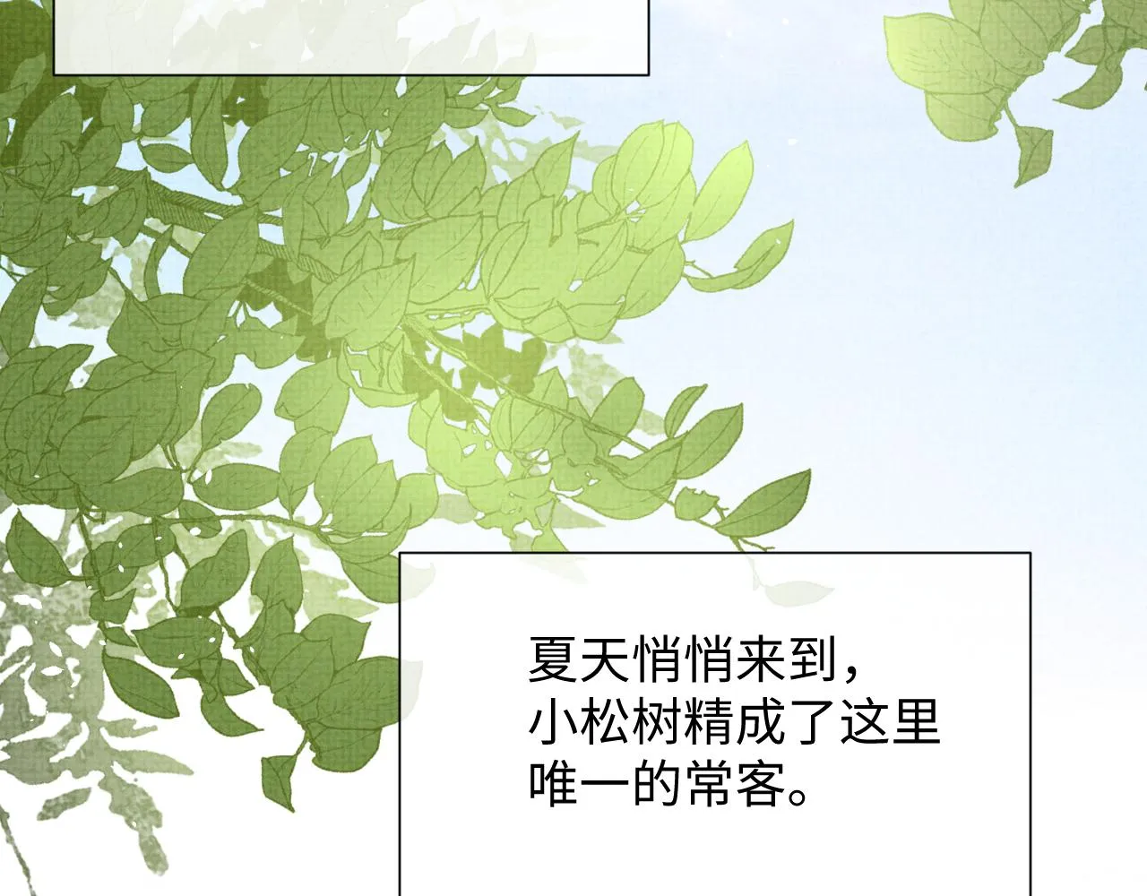 第85话 最后的温馨 第6页