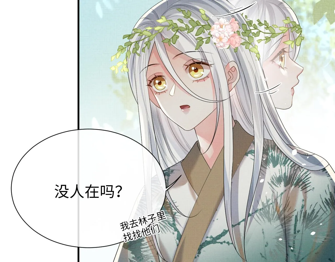 第85话 最后的温馨 第9页