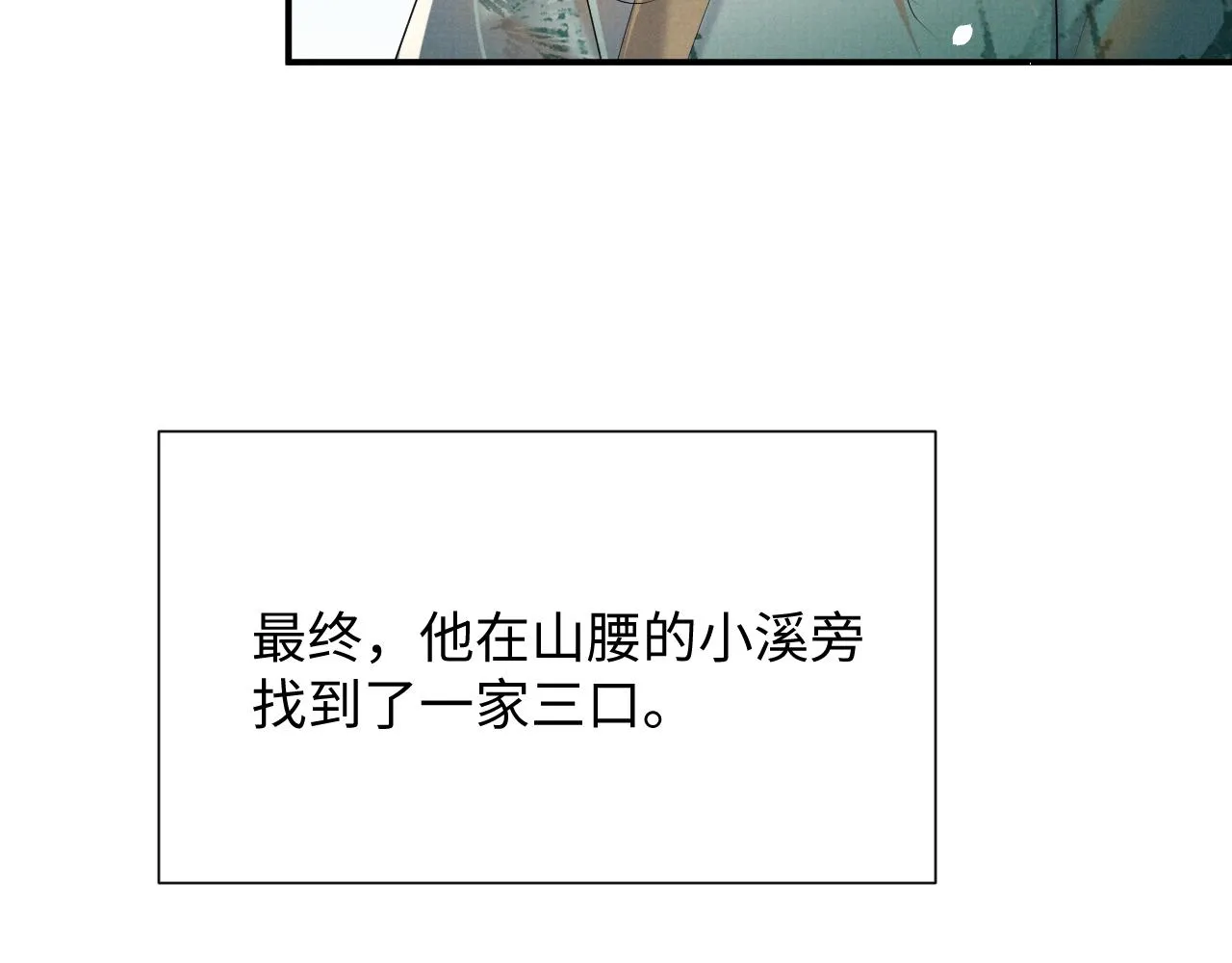 第85话 最后的温馨 第10页
