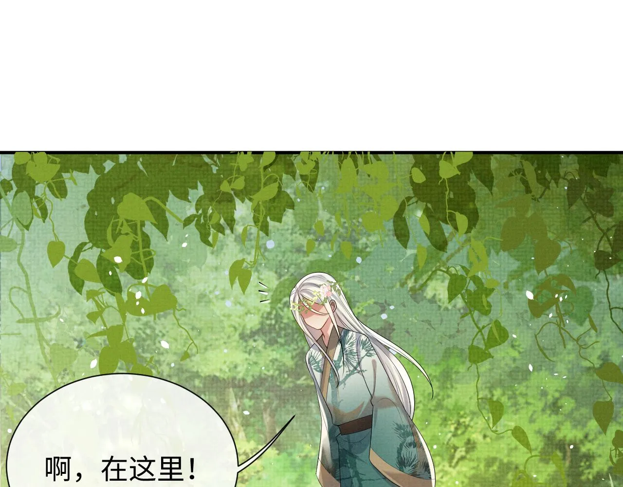 第85话 最后的温馨 第11页