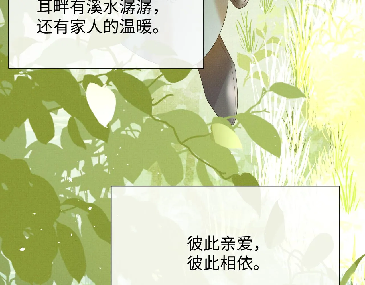 第85话 最后的温馨 第16页