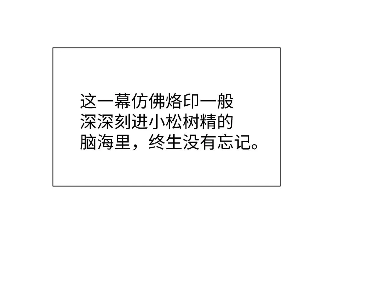 第85话 最后的温馨 第19页