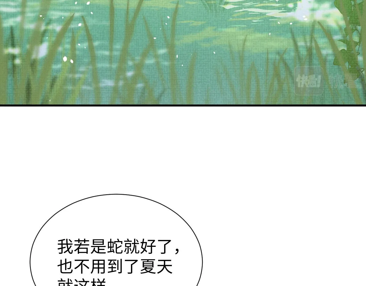 第85话 最后的温馨 第25页